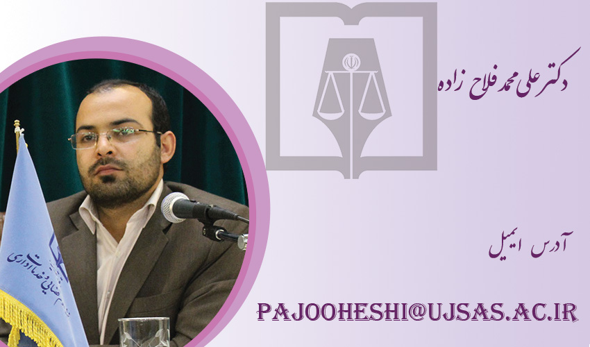 معاونت پژوهشی و فناوری