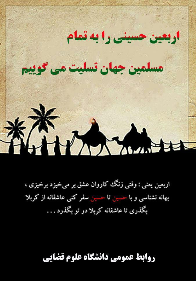 اربعین