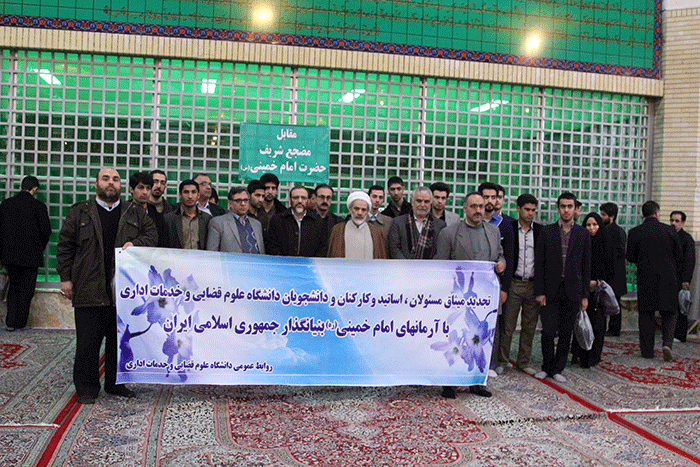 دانشگاه علوم قضایی و خدمات اداری